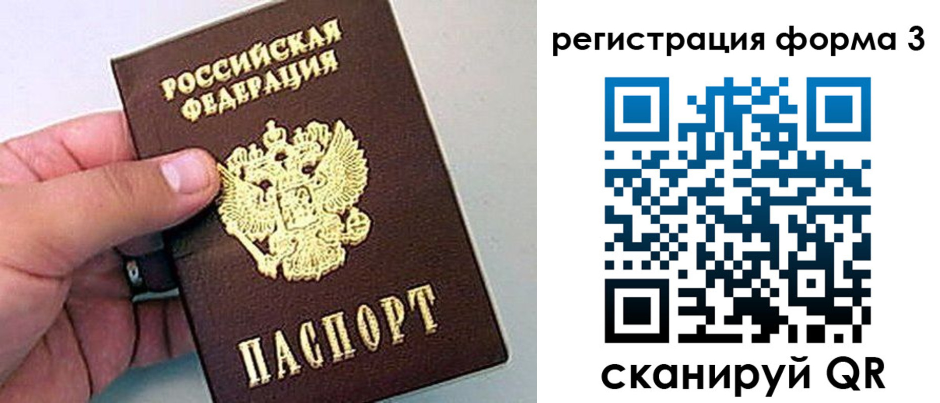 прописка для работы в Озёрах